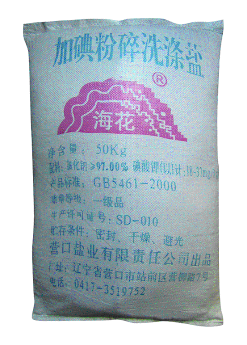 营口洗涤