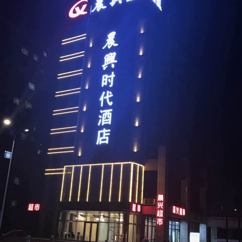 营口酒店用品
